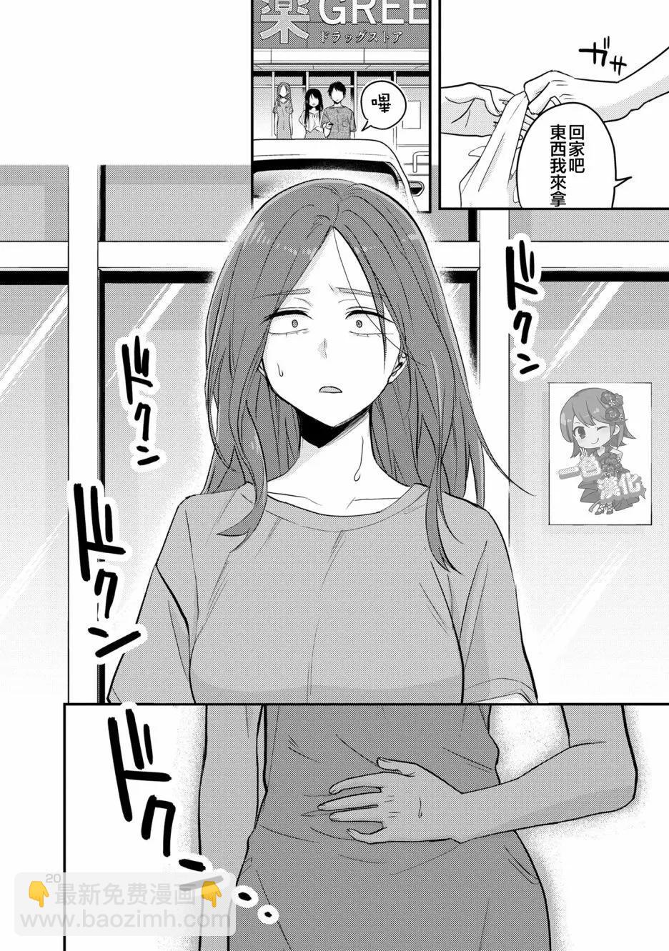 第14话20