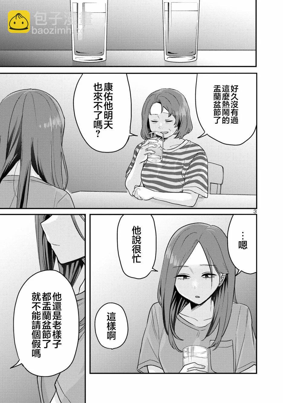 第14话3
