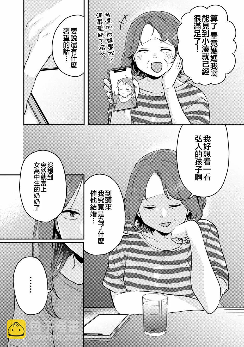 第14话4