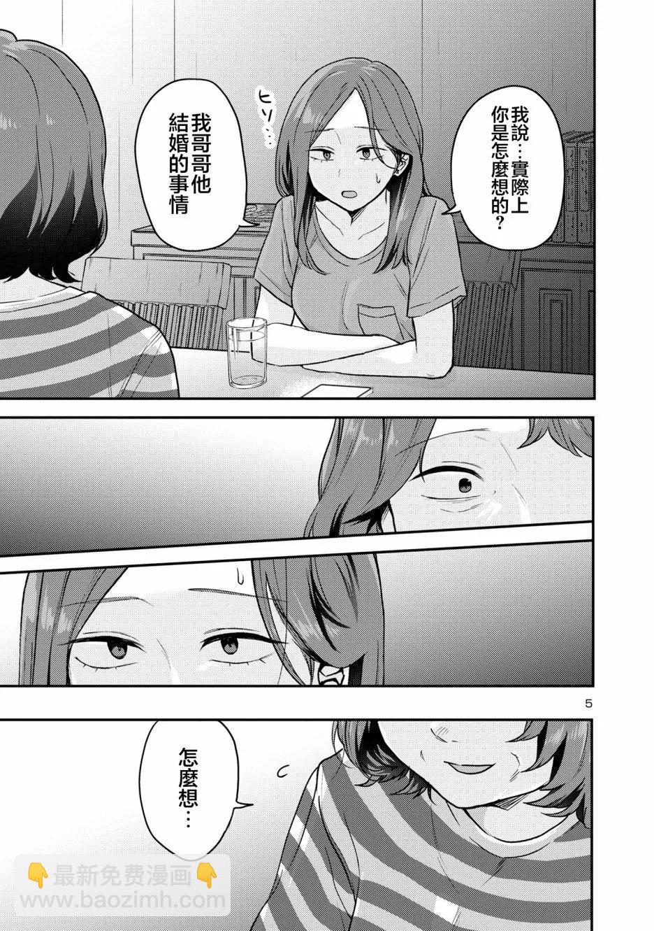 第14话5