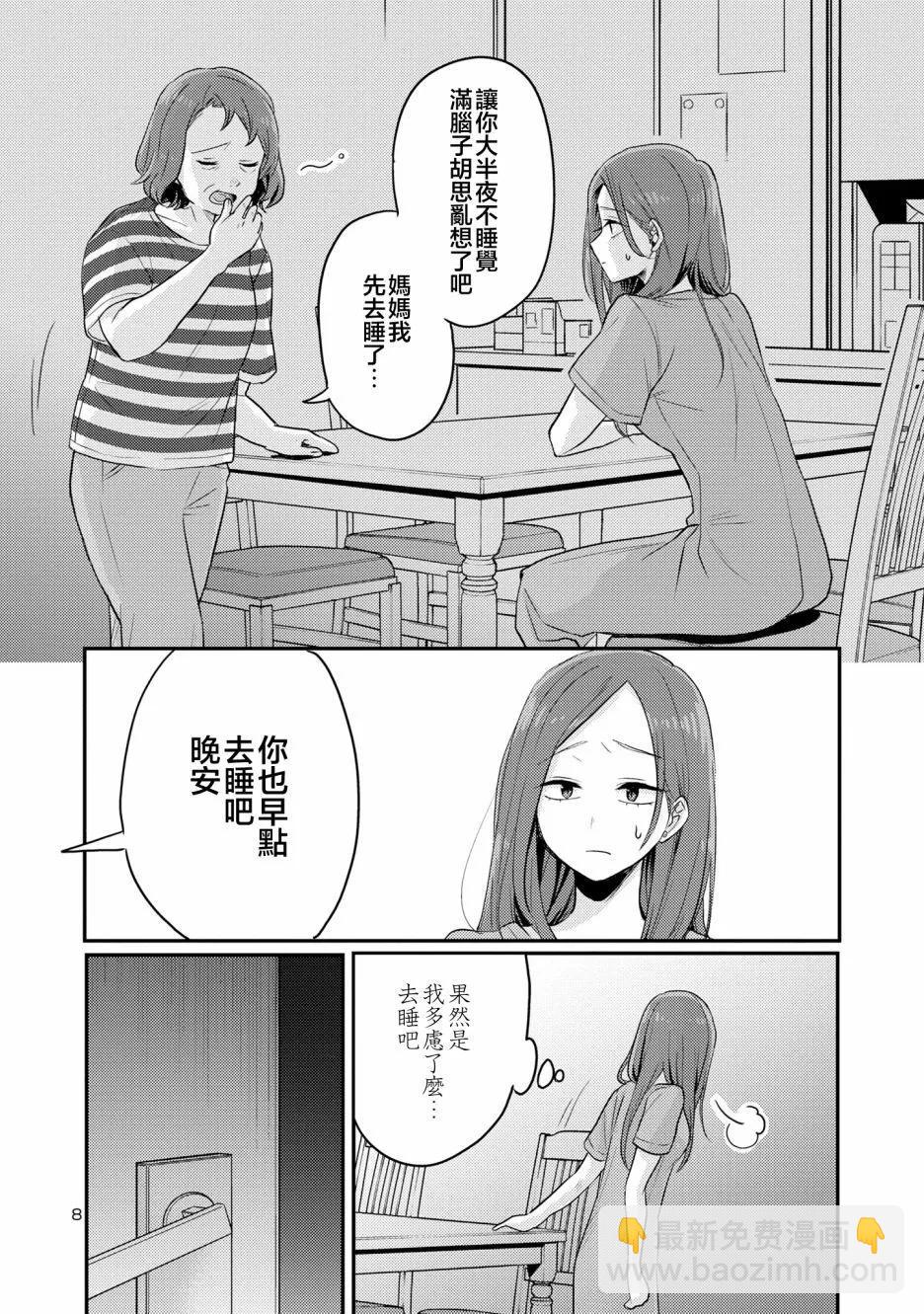 第14话8