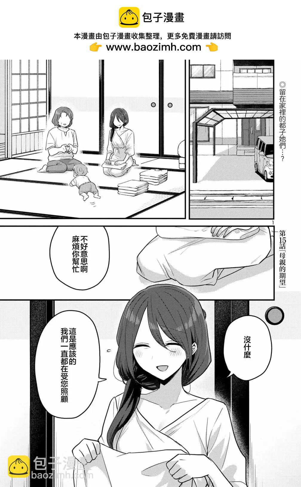 第15话1