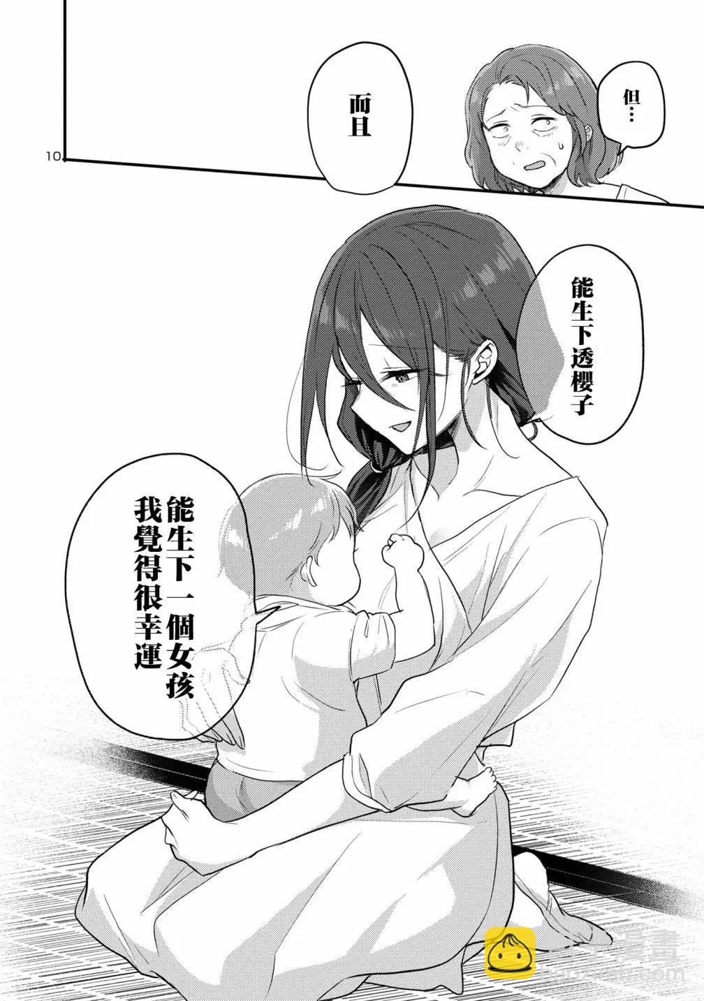 第15话10