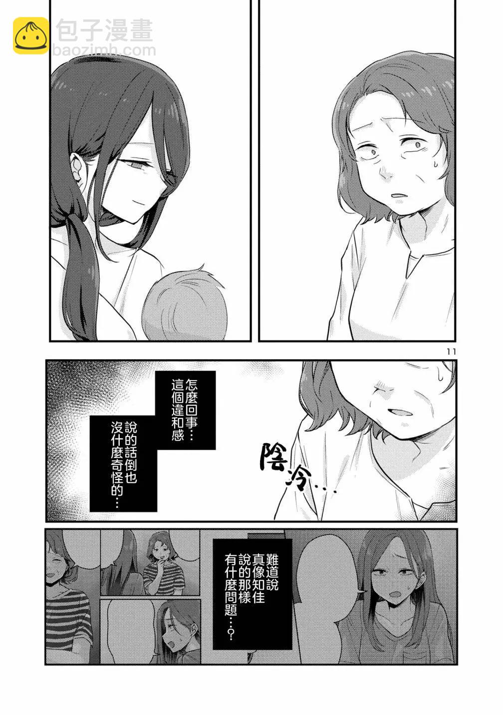 第15话11