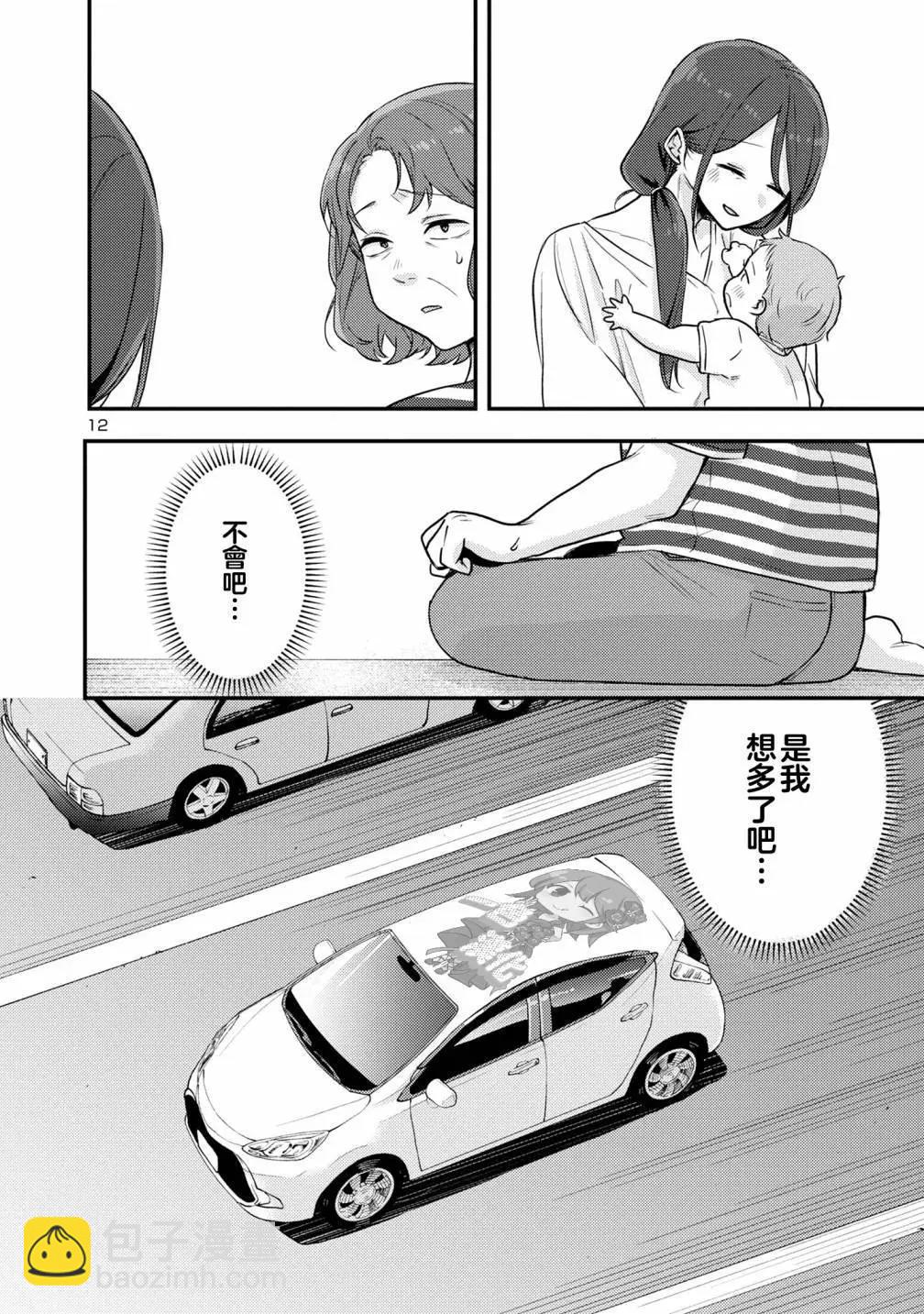 第15话12