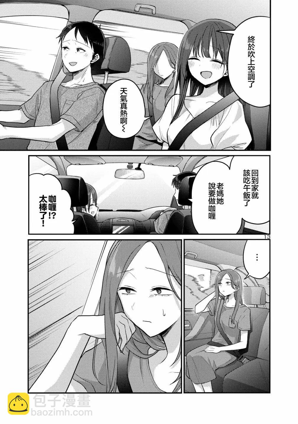 第15话13