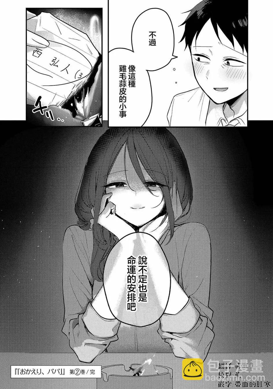 第二卷附录10