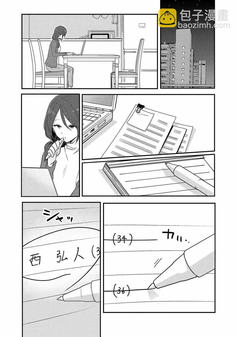 第二卷附录2