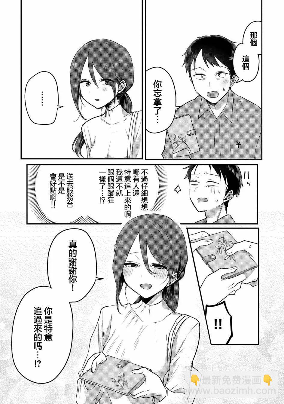 第二卷附录8