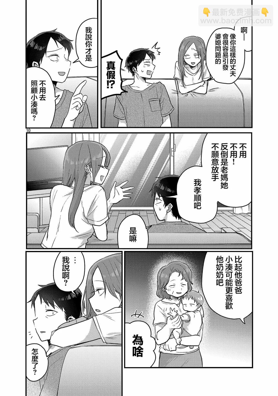 第16话10