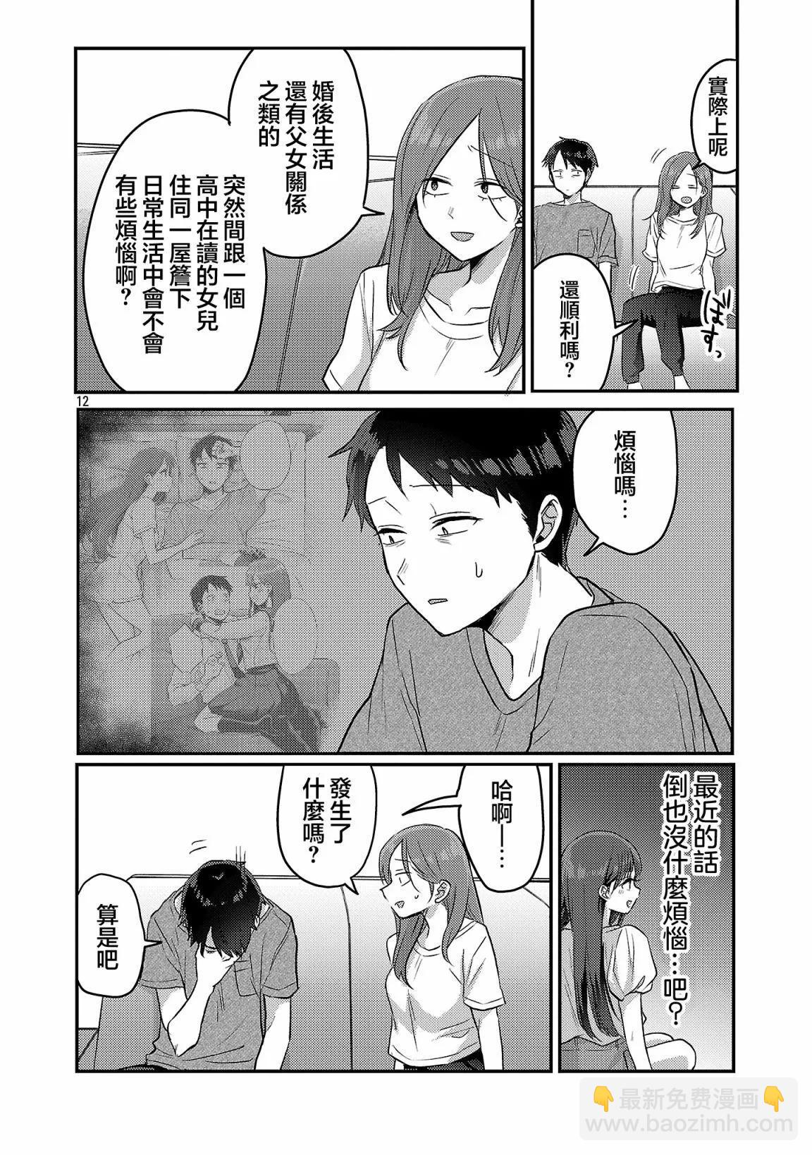 第16话12