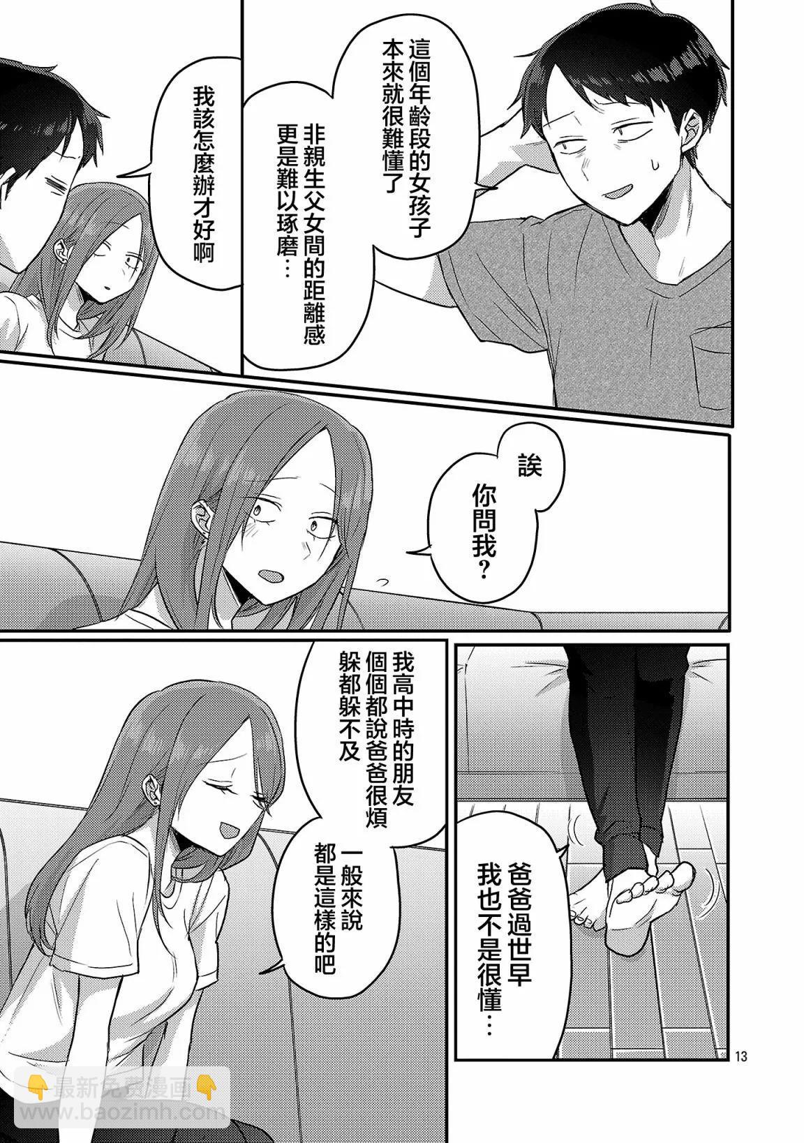 第16话13