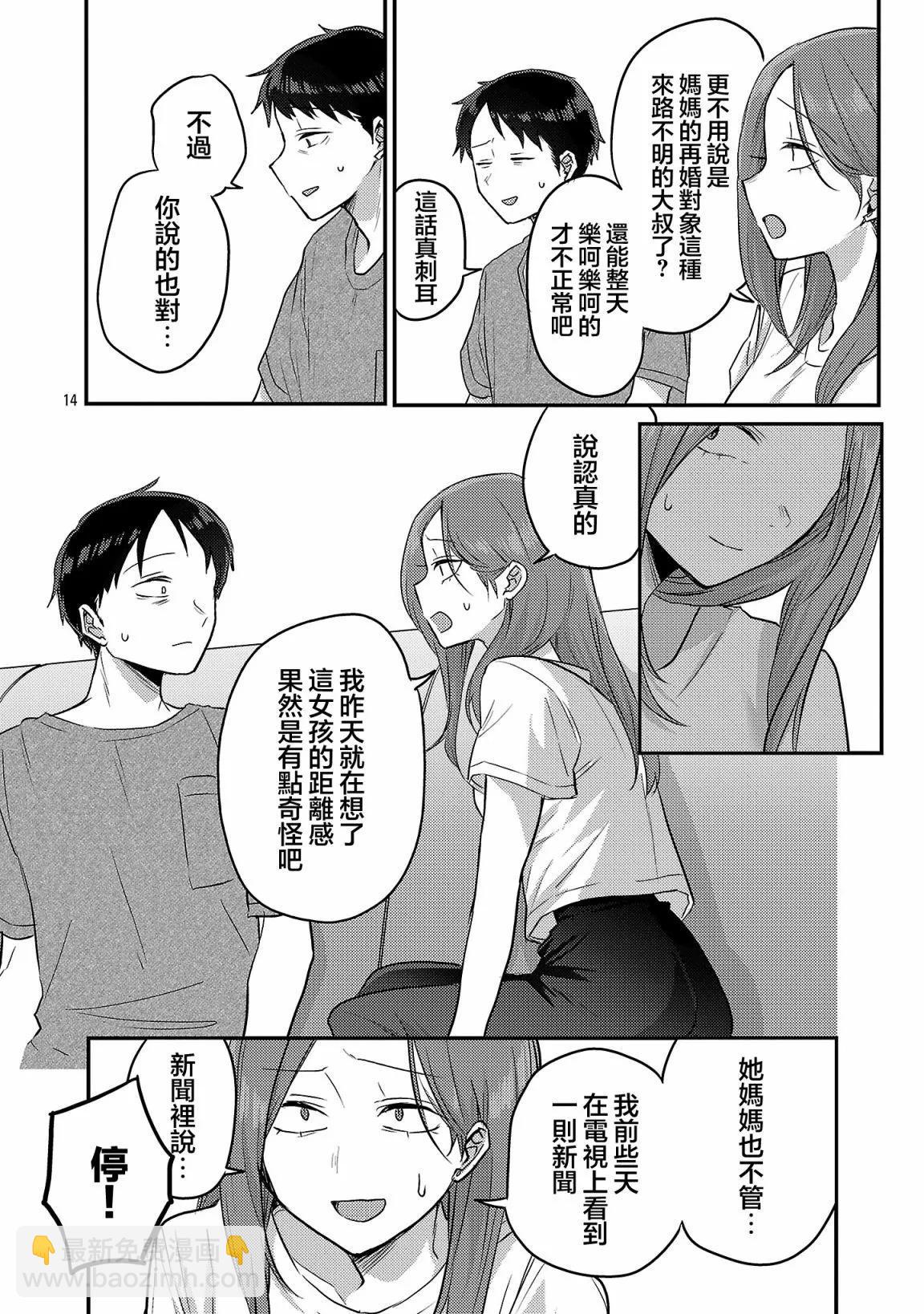 第16话14