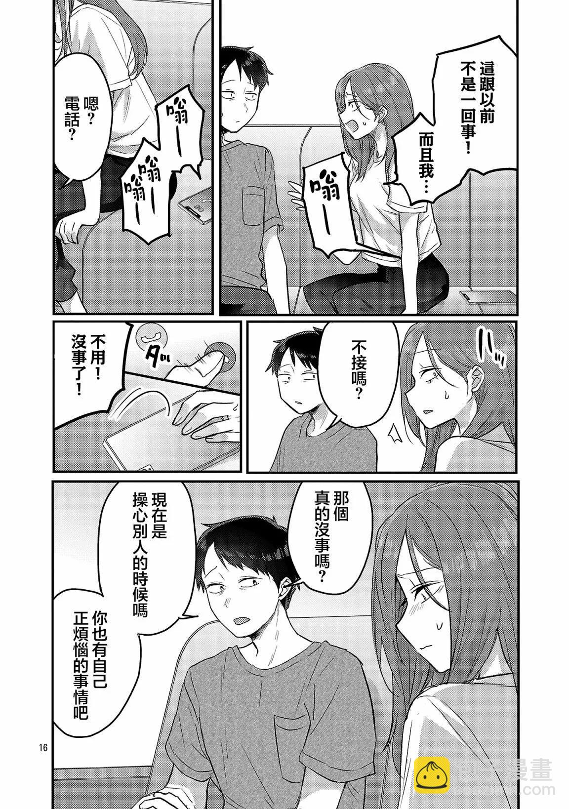 第16话16