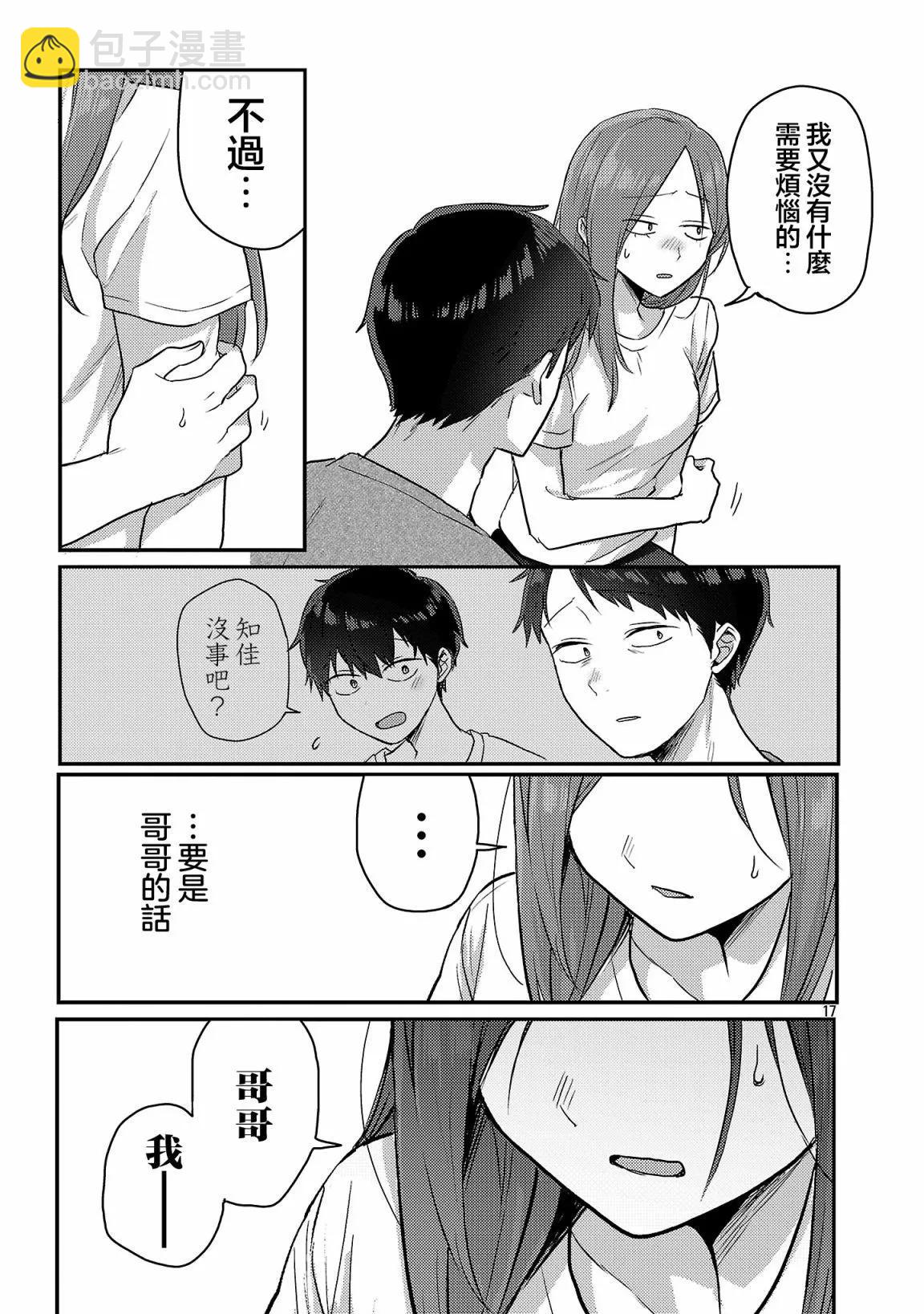 第16话17