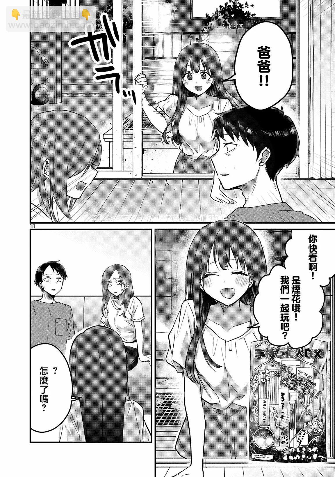 第16话18