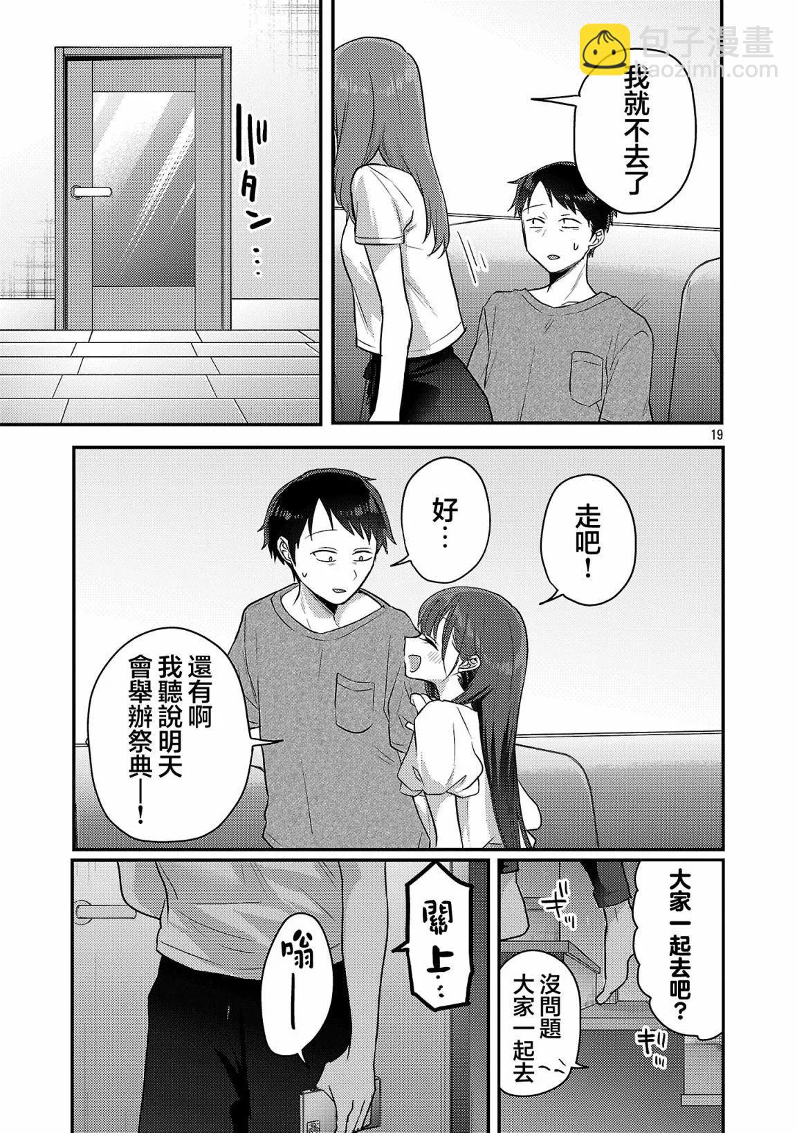 第16话19