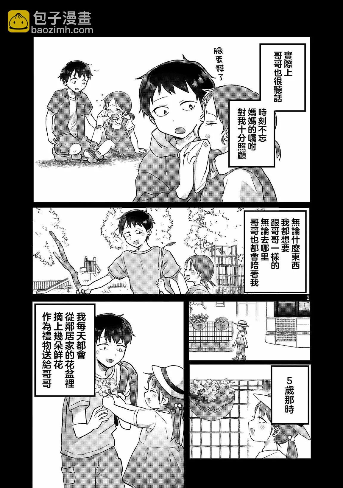 第16话3