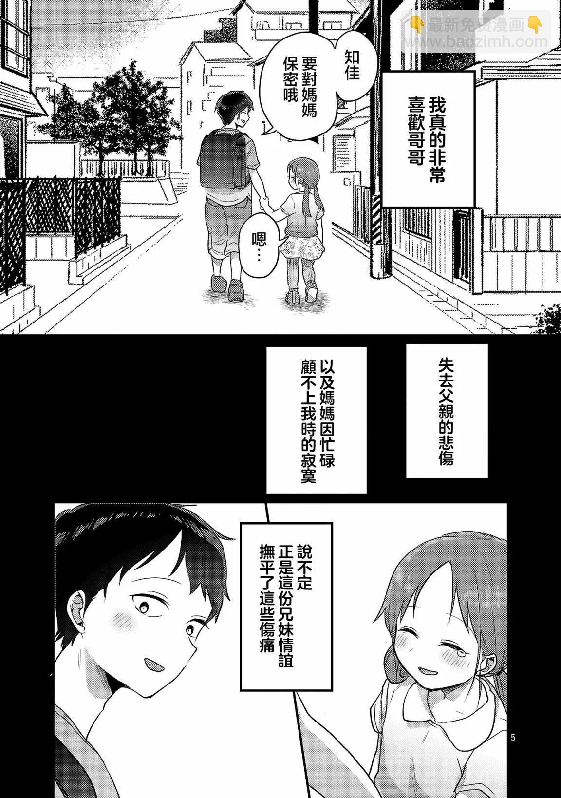 第16话5