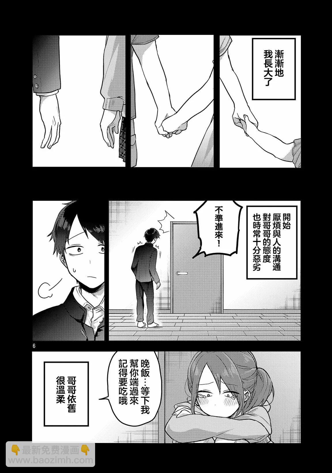 第16话6