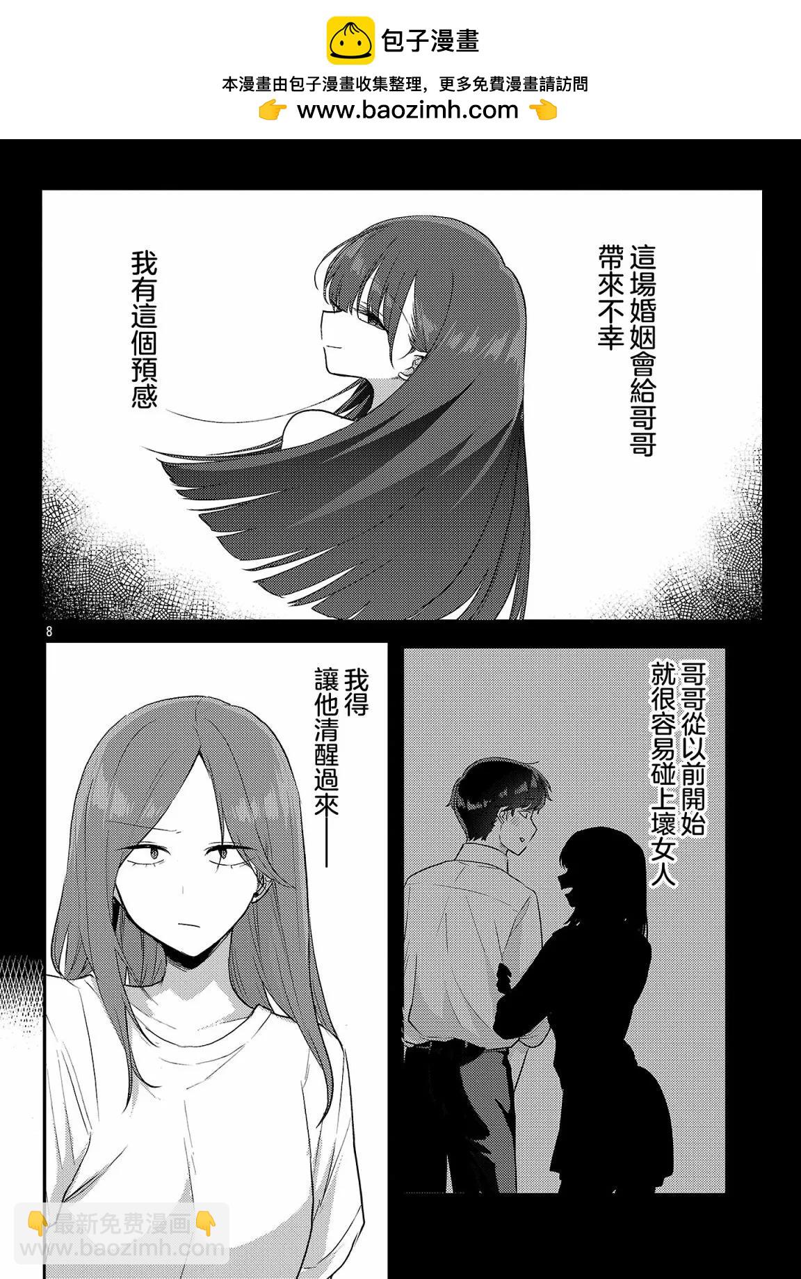 第16话8