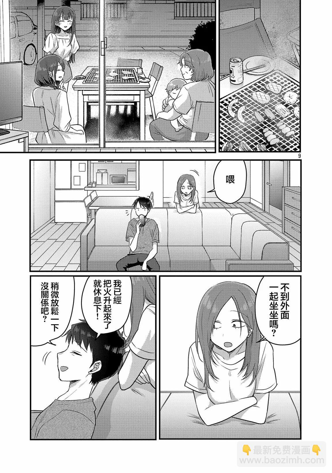 第16话9