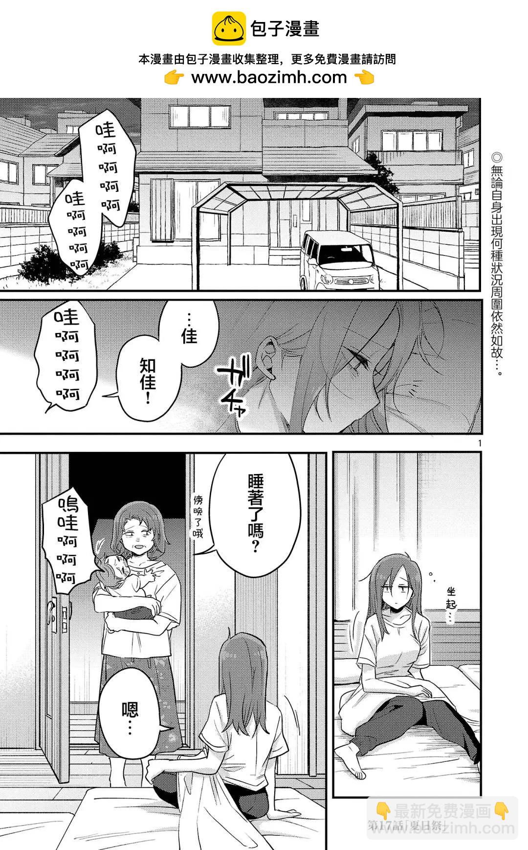第17话1