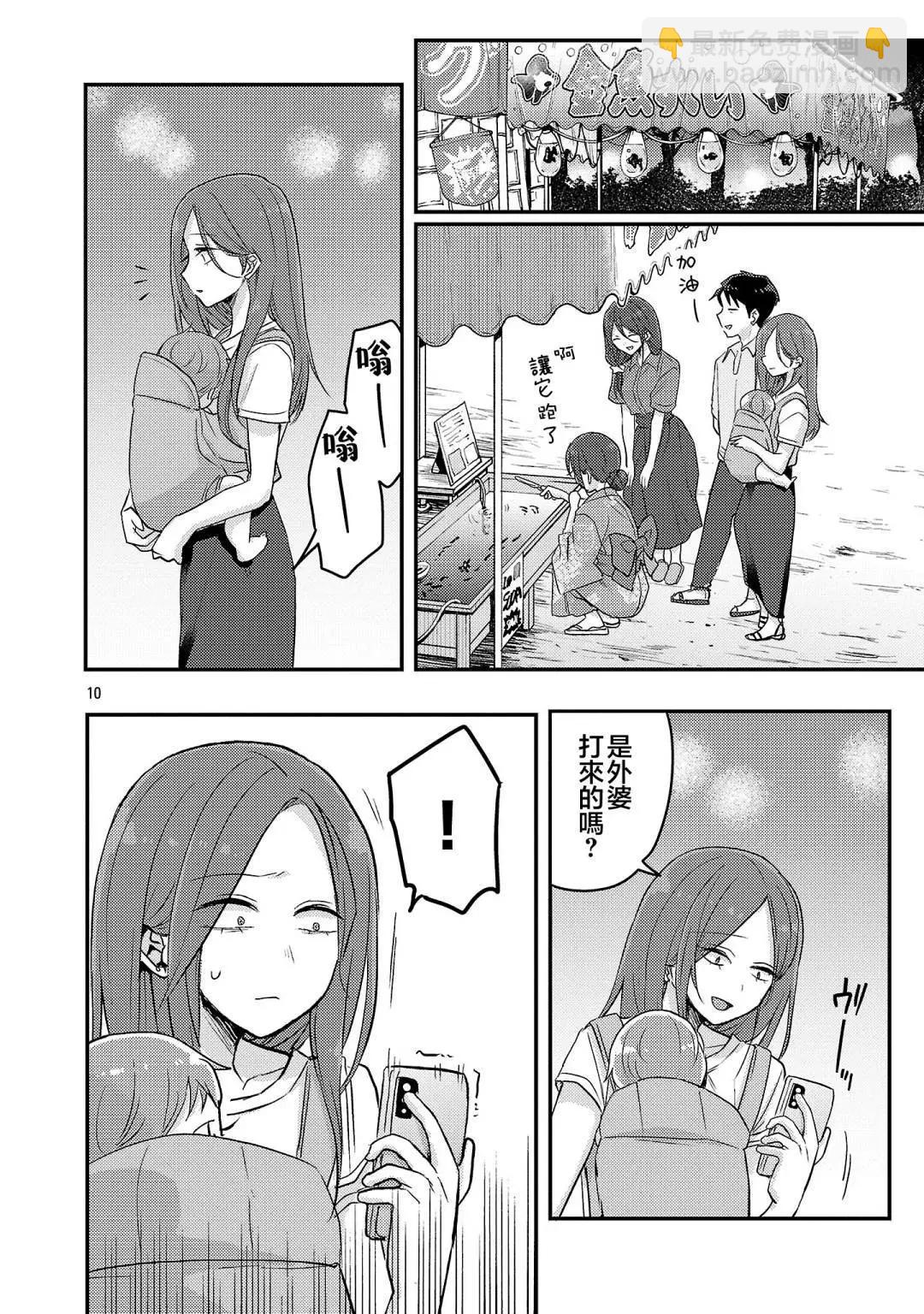 第17话10