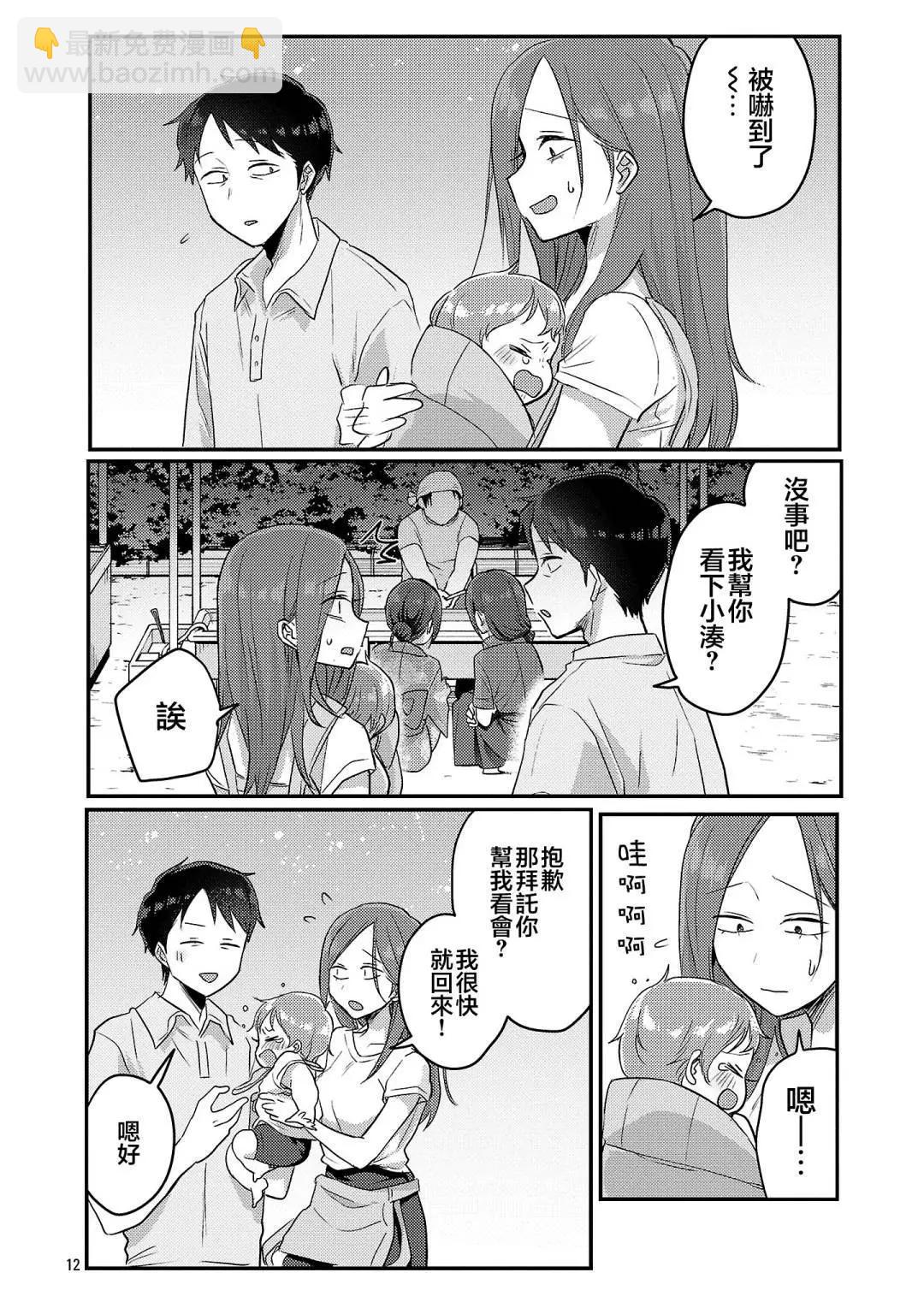 第17话12