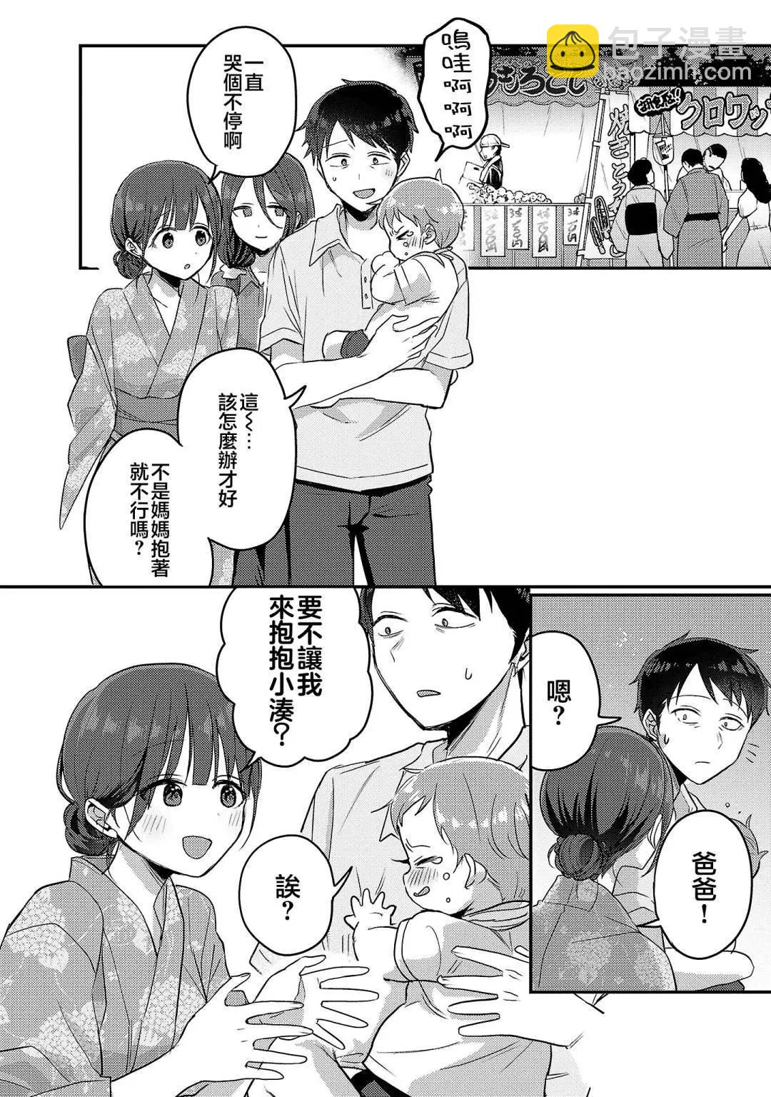 第17话13