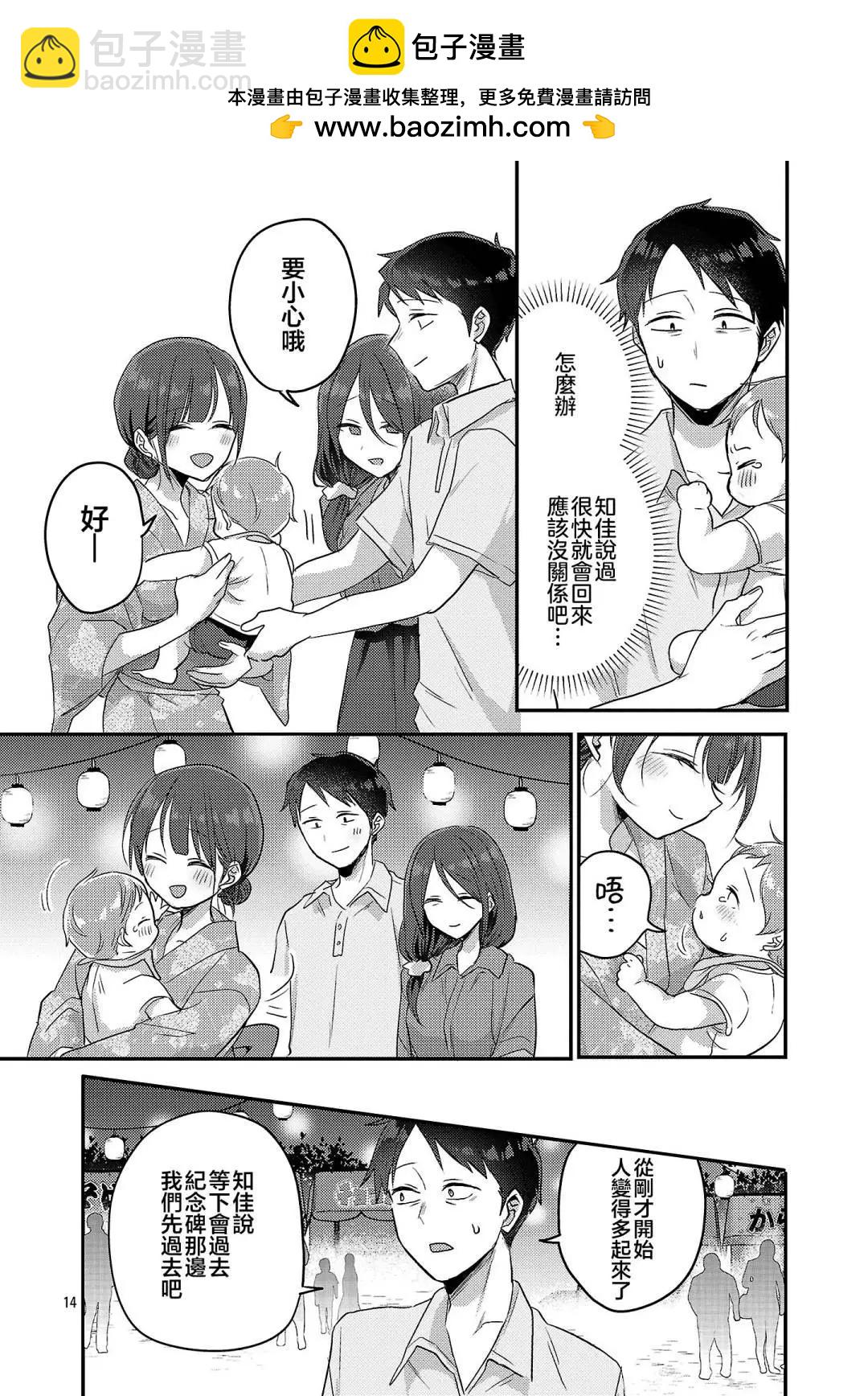 第17话14