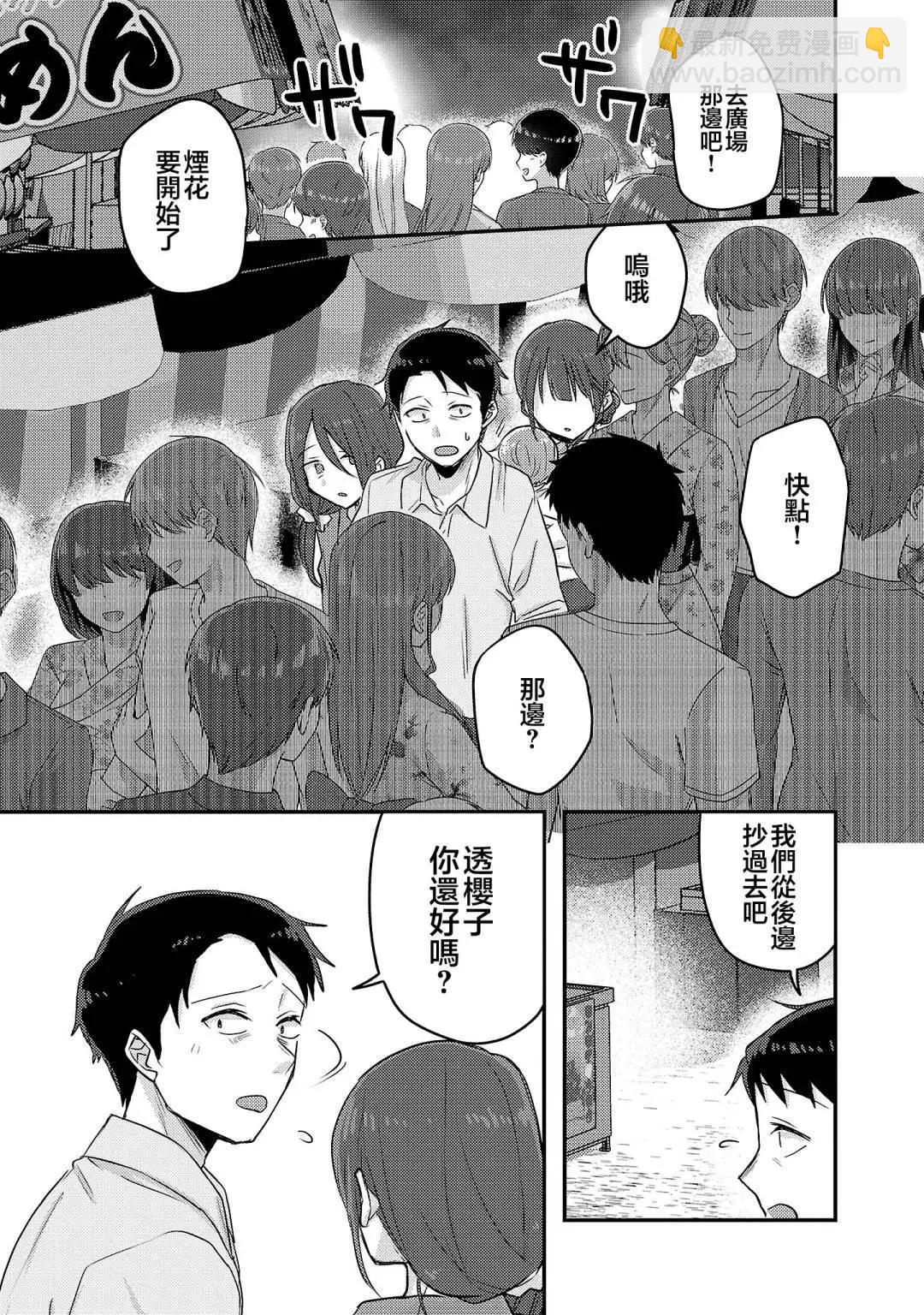 第17话16
