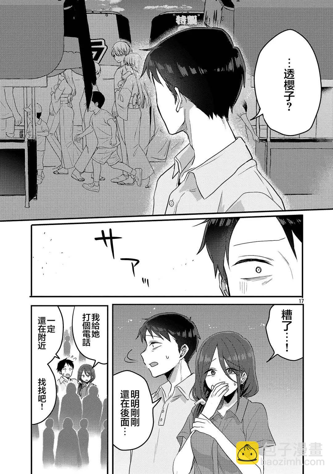 第17话17
