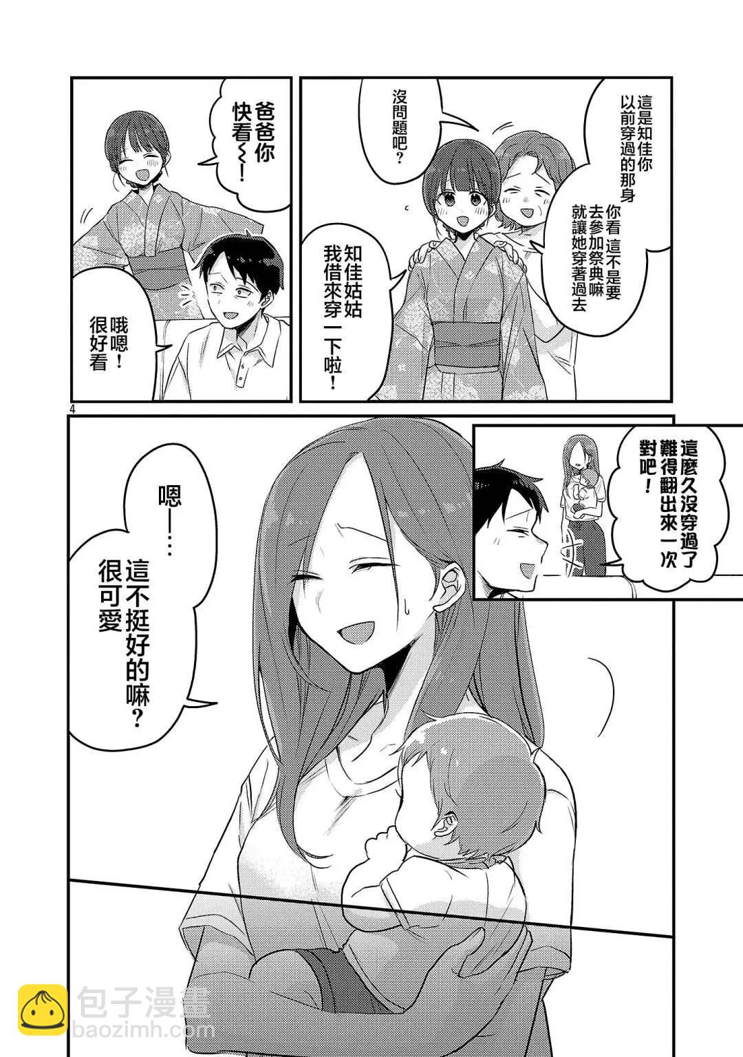 第17话4
