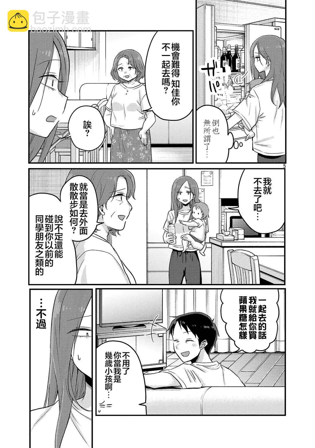 第17话5