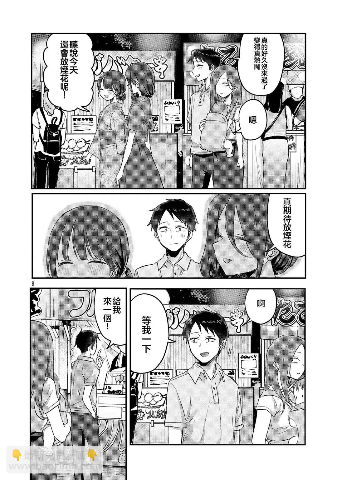 第17话8
