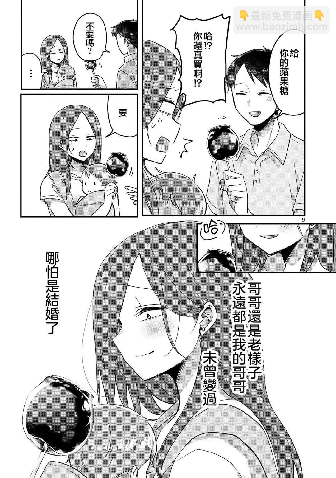 第17话9