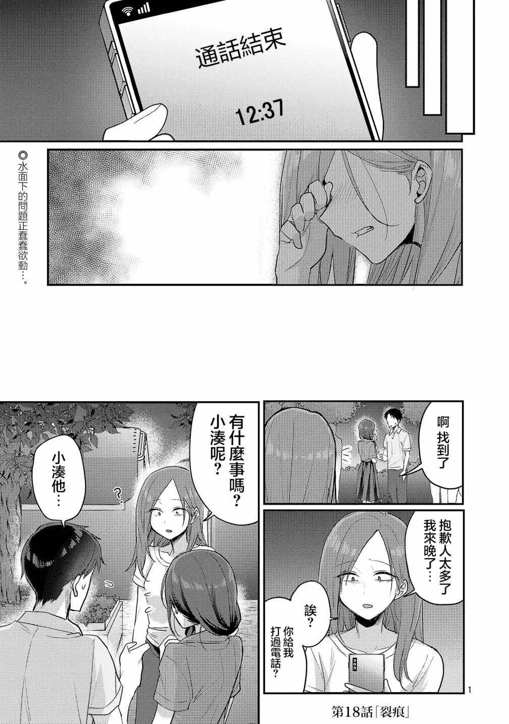 第18话0