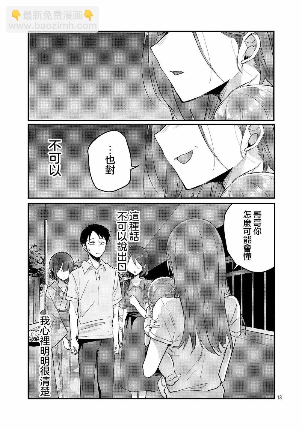 第18话12