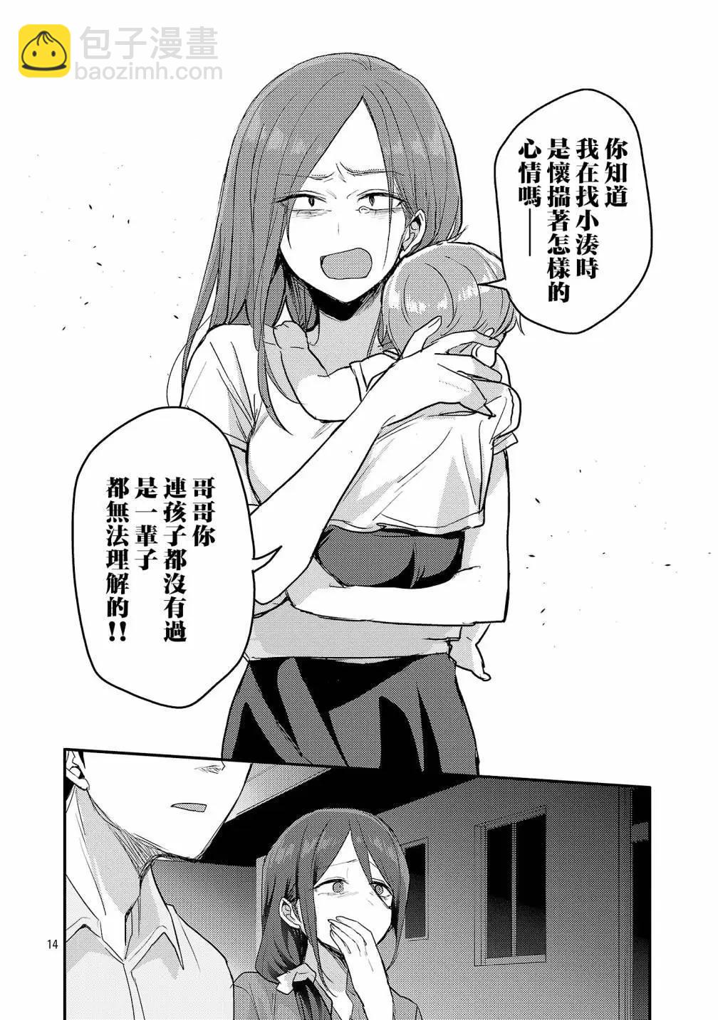 第18话13