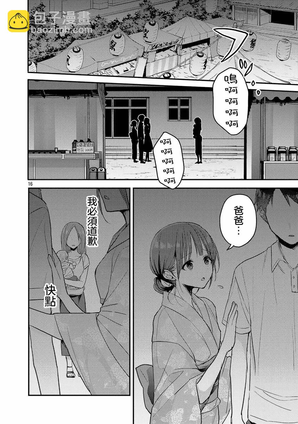 第18话15