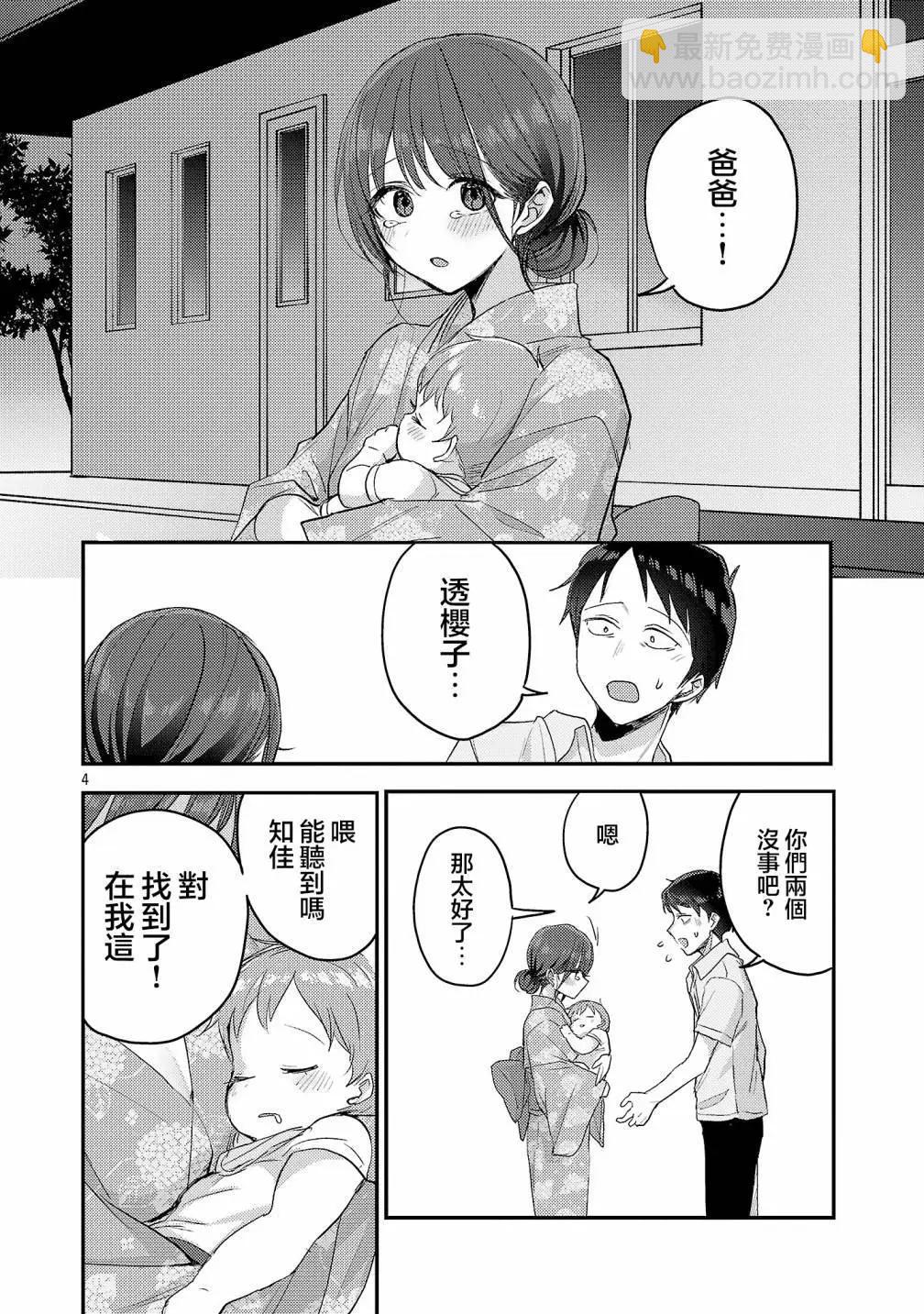 第18话3