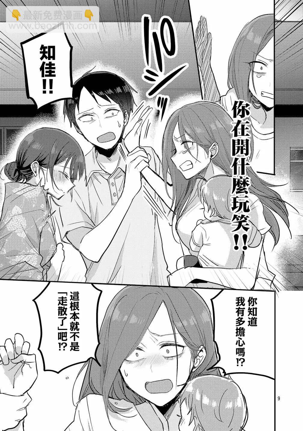 第18话8
