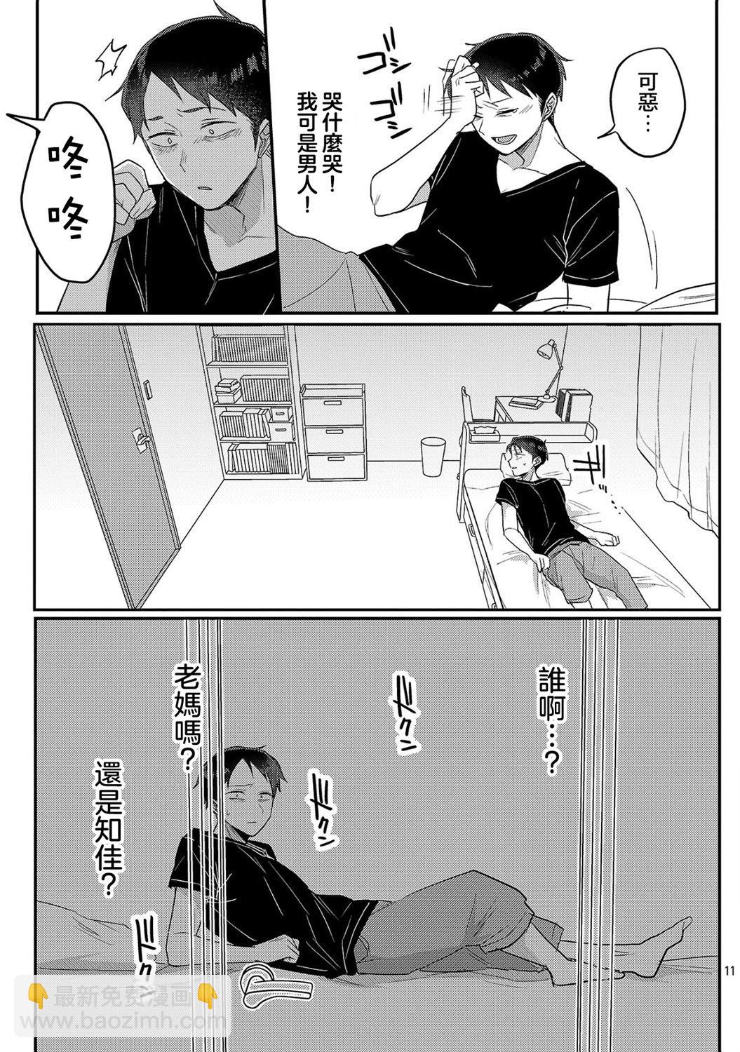 第19话10