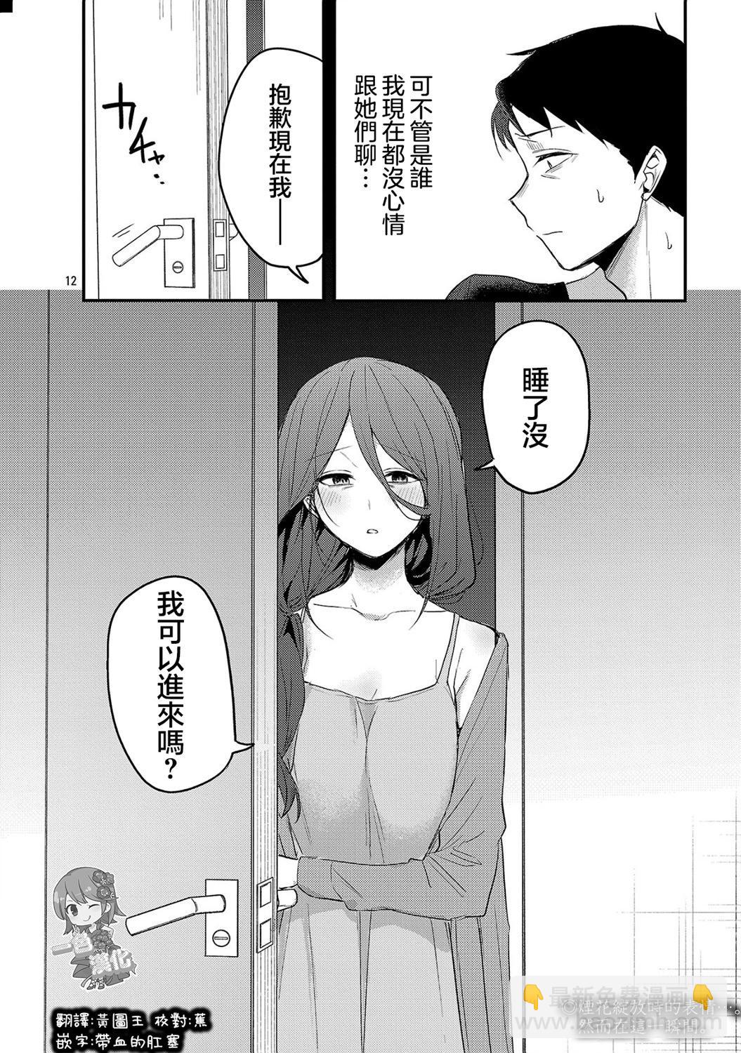 第19话11