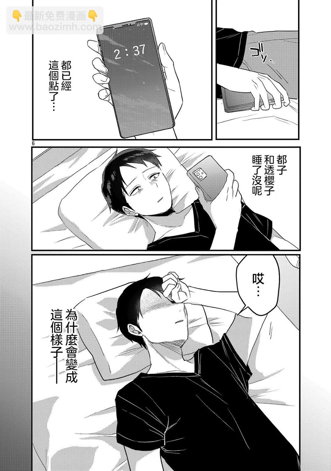第19话5