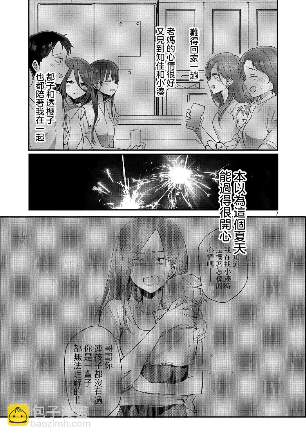 第19话6