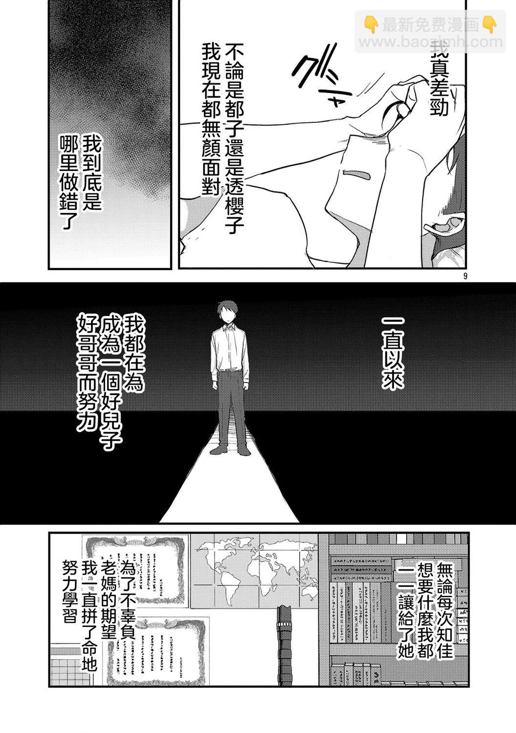 第19话8