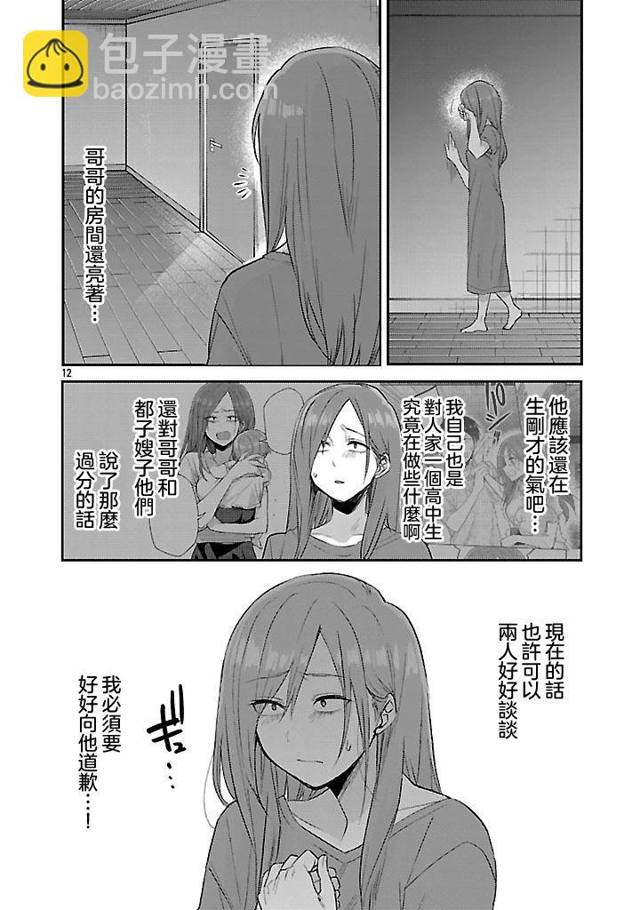 第20话11