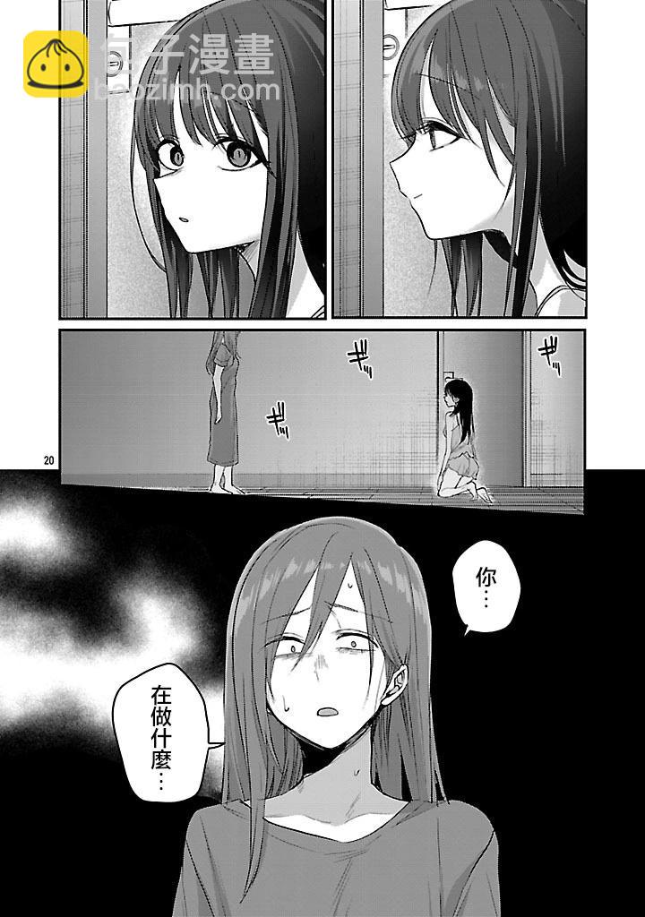 第20话19